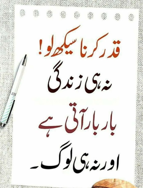 Life Urdu Quotes On Zindagi Urdu Quotes Quotes Urdu