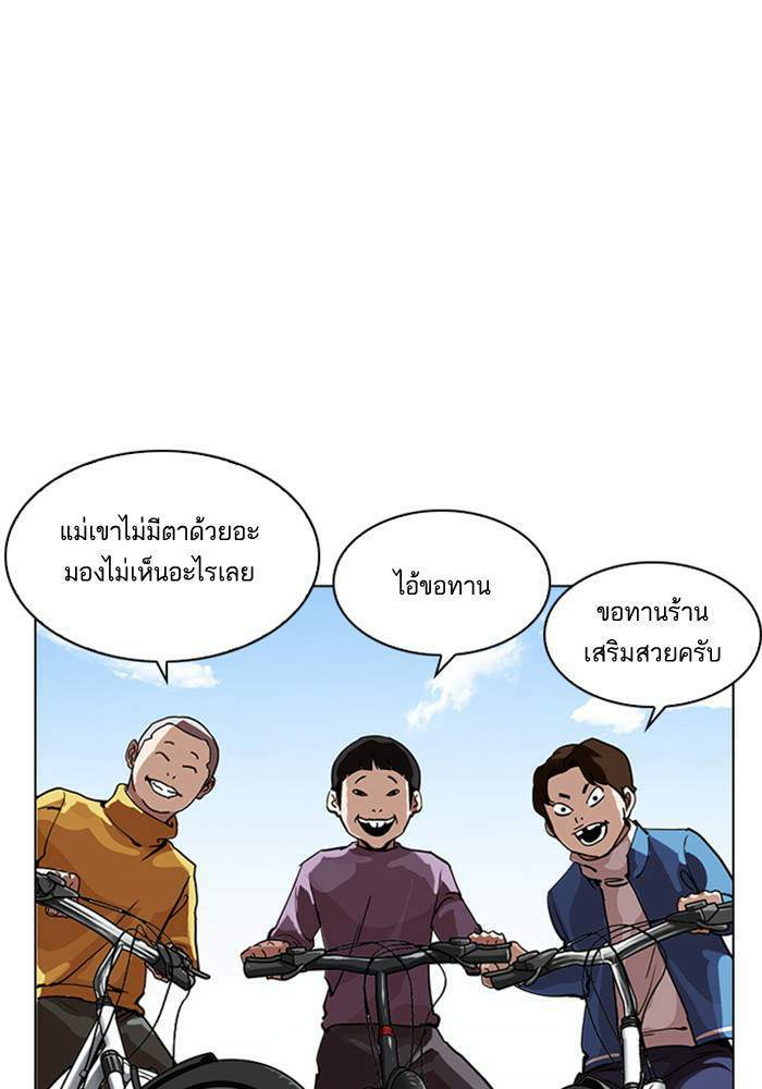 Lookism ตอนที่ 212