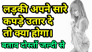 कठिन पहेलियाँ - खतरनाक पहेलियाँ - खतरनाक पहेली - दिमागी पहेली - सबसे अजीब खतरनाक पहेली