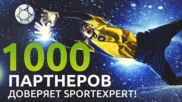 Новости от SportExpert