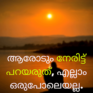 Sad Status image Malayalam