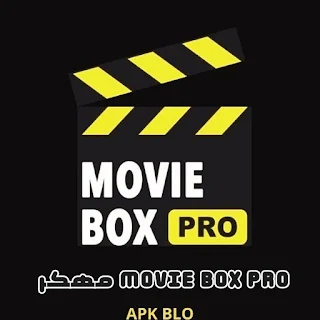 تحميل تطبيق Movie Box Pro مهكر 2024 للاندرويد آخر إصدار مجانا