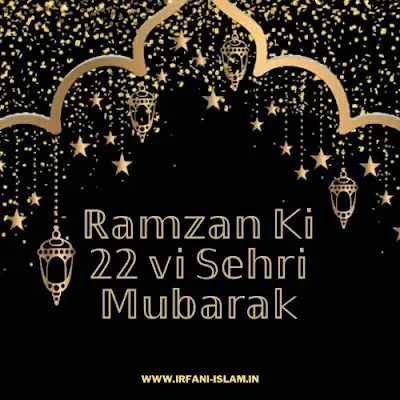 Ramzan-Ki-Baisvi-22-Sehri-Mubarak-Ho-Images