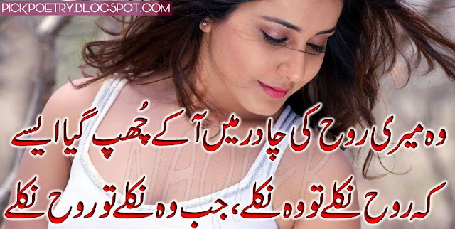 latest urdu poetry pics