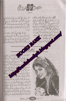 Mohabbat khana badosh by Naila Tariq pdf