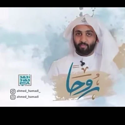 قروبات واتس اب سعودي برنامج روحاً