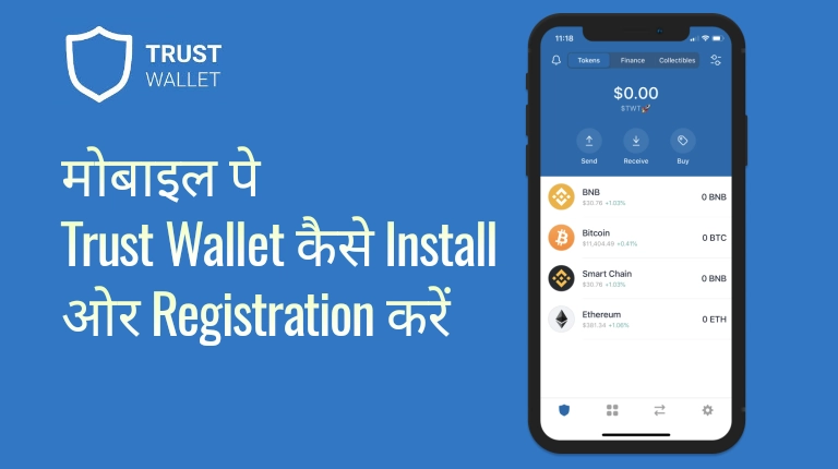 How To Install And Register Trust Wallet On Android