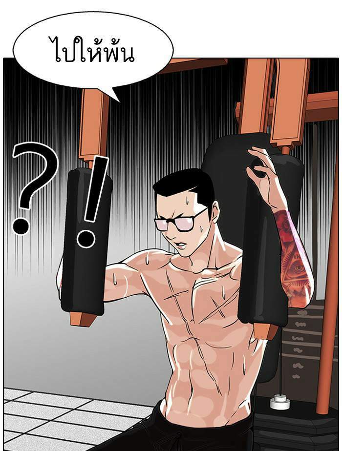 Lookism ตอนที่ 85