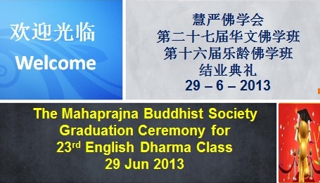 结业典礼-网络导航咨询-Web Link for Graduation Day on 29 Jun 2013 for 16SCDC-23EDC-27CDC