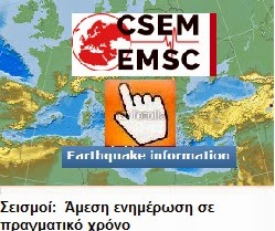 http://www.emsc-csem.org/#1