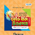  এসএসসি সাধারন বিজ্ঞান  টেস্ট পেপার - ২০২৫  (উত্তরপত্র )  | SSC General Science  Test Paper 2025 (Madeeasy) 