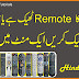 DIY: How To Check TV Remote Working Or Not? Hindi/Urdu