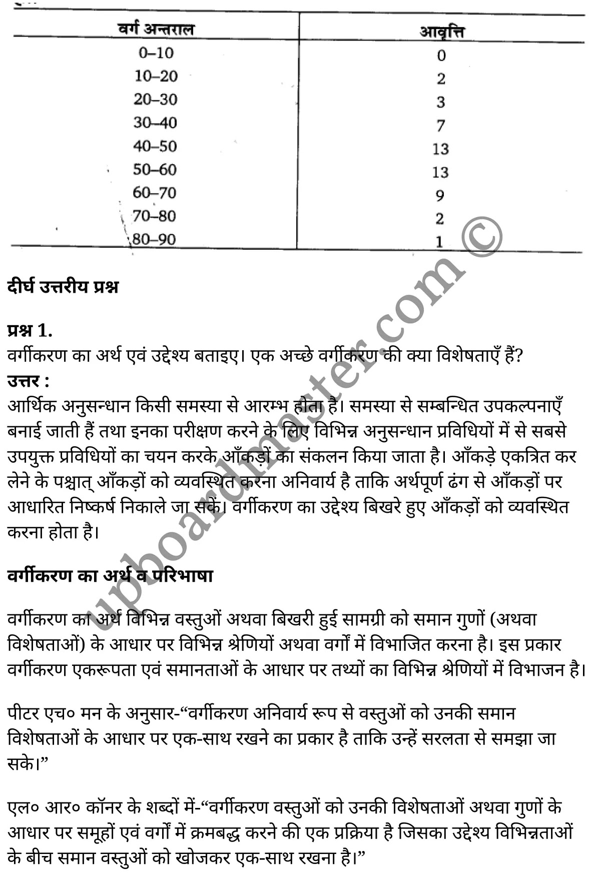 कक्षा 11 अर्थशास्त्र  सांख्यिकी अध्याय 3  के नोट्स  हिंदी में एनसीईआरटी समाधान,     class 11 Economics chapter 3,   class 11 Economics chapter 3 ncert solutions in Economics,  class 11 Economics chapter 3 notes in hindi,   class 11 Economics chapter 3 question answer,   class 11 Economics chapter 3 notes,   class 11 Economics chapter 3 class 11 Economics  chapter 3 in  hindi,    class 11 Economics chapter 3 important questions in  hindi,   class 11 Economics hindi  chapter 3 notes in hindi,   class 11 Economics  chapter 3 test,   class 11 Economics  chapter 3 class 11 Economics  chapter 3 pdf,   class 11 Economics  chapter 3 notes pdf,   class 11 Economics  chapter 3 exercise solutions,  class 11 Economics  chapter 3,  class 11 Economics  chapter 3 notes study rankers,  class 11 Economics  chapter 3 notes,   class 11 Economics hindi  chapter 3 notes,    class 11 Economics   chapter 3  class 11  notes pdf,  class 11 Economics  chapter 3 class 11  notes  ncert,  class 11 Economics  chapter 3 class 11 pdf,   class 11 Economics  chapter 3  book,   class 11 Economics  chapter 3 quiz class 11  ,    11  th class 11 Economics chapter 3  book up board,   up board 11  th class 11 Economics chapter 3 notes,  class 11 Economics  Statistics for Economics chapter 3,   class 11 Economics  Statistics for Economics chapter 3 ncert solutions in Economics,   class 11 Economics  Statistics for Economics chapter 3 notes in hindi,   class 11 Economics  Statistics for Economics chapter 3 question answer,   class 11 Economics  Statistics for Economics  chapter 3 notes,  class 11 Economics  Statistics for Economics  chapter 3 class 11 Economics  chapter 3 in  hindi,    class 11 Economics  Statistics for Economics chapter 3 important questions in  hindi,   class 11 Economics  Statistics for Economics  chapter 3 notes in hindi,    class 11 Economics  Statistics for Economics  chapter 3 test,  class 11 Economics  Statistics for Economics  chapter 3 class 11 Economics  chapter 3 pdf,   class 11 Economics  Statistics for Economics chapter 3 notes pdf,   class 11 Economics  Statistics for Economics  chapter 3 exercise solutions,   class 11 Economics  Statistics for Economics  chapter 3,  class 11 Economics  Statistics for Economics  chapter 3 notes study rankers,   class 11 Economics  Statistics for Economics  chapter 3 notes,  class 11 Economics  Statistics for Economics  chapter 3 notes,   class 11 Economics  Statistics for Economics chapter 3  class 11  notes pdf,   class 11 Economics  Statistics for Economics  chapter 3 class 11  notes  ncert,   class 11 Economics  Statistics for Economics  chapter 3 class 11 pdf,   class 11 Economics  Statistics for Economics chapter 3  book,  class 11 Economics  Statistics for Economics chapter 3 quiz class 11  ,  11  th class 11 Economics  Statistics for Economics chapter 3    book up board,    up board 11  th class 11 Economics  Statistics for Economics chapter 3 notes,      कक्षा 11 अर्थशास्त्र अध्याय 3 ,  कक्षा 11 अर्थशास्त्र, कक्षा 11 अर्थशास्त्र अध्याय 3  के नोट्स हिंदी में,  कक्षा 11 का अर्थशास्त्र अध्याय 3 का प्रश्न उत्तर,  कक्षा 11 अर्थशास्त्र अध्याय 3  के नोट्स,  11 कक्षा अर्थशास्त्र 1  हिंदी में, कक्षा 11 अर्थशास्त्र अध्याय 3  हिंदी में,  कक्षा 11 अर्थशास्त्र अध्याय 3  महत्वपूर्ण प्रश्न हिंदी में, कक्षा 11   हिंदी के नोट्स  हिंदी में, अर्थशास्त्र हिंदी  कक्षा 11 नोट्स pdf,    अर्थशास्त्र हिंदी  कक्षा 11 नोट्स 2021 ncert,  अर्थशास्त्र हिंदी  कक्षा 11 pdf,   अर्थशास्त्र हिंदी  पुस्तक,   अर्थशास्त्र हिंदी की बुक,   अर्थशास्त्र हिंदी  प्रश्नोत्तरी class 11 ,  11   वीं अर्थशास्त्र  पुस्तक up board,   बिहार बोर्ड 11  पुस्तक वीं अर्थशास्त्र नोट्स,    अर्थशास्त्र  कक्षा 11 नोट्स 2021 ncert,   अर्थशास्त्र  कक्षा 11 pdf,   अर्थशास्त्र  पुस्तक,   अर्थशास्त्र की बुक,   अर्थशास्त्र  प्रश्नोत्तरी class 11,   कक्षा 11 अर्थशास्त्र  सांख्यिकी अध्याय 3 ,  कक्षा 11 अर्थशास्त्र  सांख्यिकी,  कक्षा 11 अर्थशास्त्र  सांख्यिकी अध्याय 3  के नोट्स हिंदी में,  कक्षा 11 का अर्थशास्त्र  सांख्यिकी अध्याय 3 का प्रश्न उत्तर,  कक्षा 11 अर्थशास्त्र  सांख्यिकी अध्याय 3  के नोट्स, 11 कक्षा अर्थशास्त्र  सांख्यिकी 1  हिंदी में, कक्षा 11 अर्थशास्त्र  सांख्यिकी अध्याय 3  हिंदी में, कक्षा 11 अर्थशास्त्र  सांख्यिकी अध्याय 3  महत्वपूर्ण प्रश्न हिंदी में, कक्षा 11 अर्थशास्त्र  सांख्यिकी  हिंदी के नोट्स  हिंदी में, अर्थशास्त्र  सांख्यिकी हिंदी  कक्षा 11 नोट्स pdf,   अर्थशास्त्र  सांख्यिकी हिंदी  कक्षा 11 नोट्स 2021 ncert,   अर्थशास्त्र  सांख्यिकी हिंदी  कक्षा 11 pdf,  अर्थशास्त्र  सांख्यिकी हिंदी  पुस्तक,   अर्थशास्त्र  सांख्यिकी हिंदी की बुक,   अर्थशास्त्र  सांख्यिकी हिंदी  प्रश्नोत्तरी class 11 ,  11   वीं अर्थशास्त्र  सांख्यिकी  पुस्तक up board,  बिहार बोर्ड 11  पुस्तक वीं अर्थशास्त्र नोट्स,    अर्थशास्त्र  सांख्यिकी  कक्षा 11 नोट्स 2021 ncert,  अर्थशास्त्र  सांख्यिकी  कक्षा 11 pdf,   अर्थशास्त्र  सांख्यिकी  पुस्तक,  अर्थशास्त्र  सांख्यिकी की बुक,   अर्थशास्त्र  सांख्यिकी  प्रश्नोत्तरी   class 11,   11th Economics   book in hindi, 11th Economics notes in hindi, cbse books for class 11  , cbse books in hindi, cbse ncert books, class 11   Economics   notes in hindi,  class 11 Economics hindi ncert solutions, Economics 2020, Economics  2021,