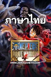 โหลดเกม One Piece Pirate Warriors 4 ภาษาไทย