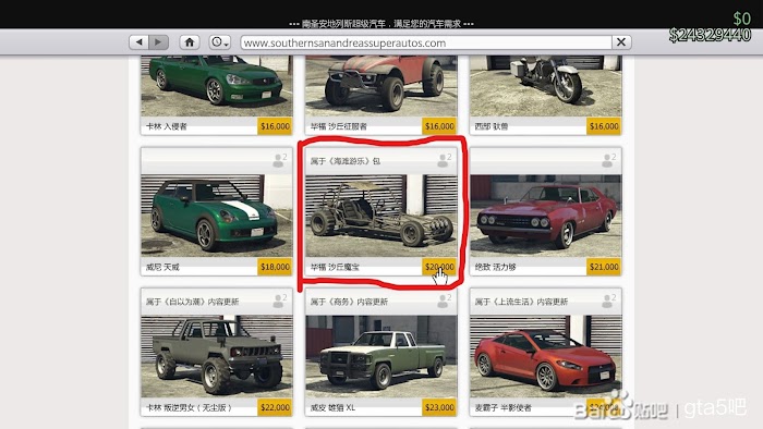 俠盜獵車手5 Gta 5 Online版稀有車展示及獲得方法教學 娛樂計程車