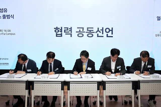 산업용 섬유 얼라이언스, 한국섬유산업연합회, 섬산련, K-섬유, 산업용 섬유 얼라이언스, 한국섬유산업연합회, 섬산련, K-섬유,