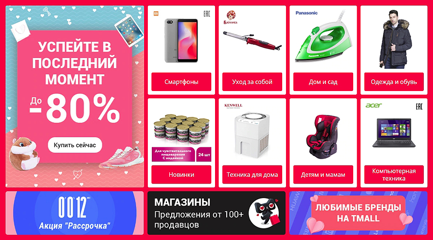 Супер-распродажа на AliExpress – успейте купить по максимальным скидкам лучшие брендовые товары с доставкой из России!