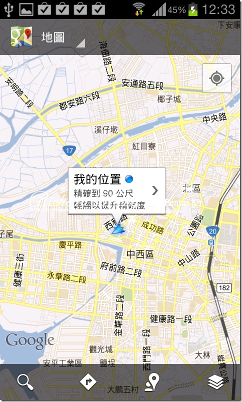 Screenshot_2012-08-17-12-33-40