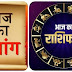 जानें आज दिनाँक 22/10/2024 का पंचांग व राशिफल