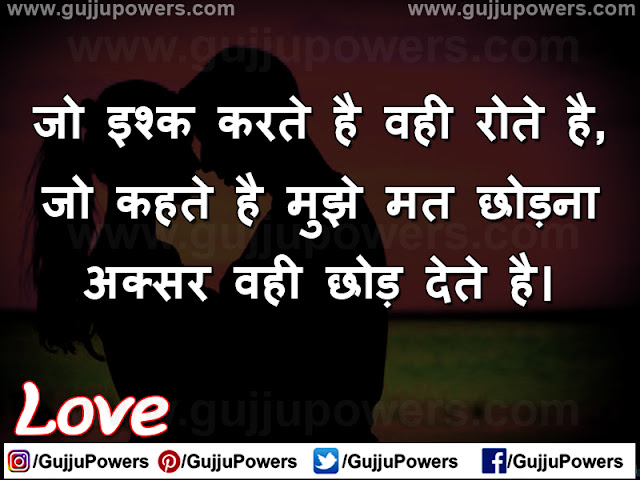 sad shayari by status