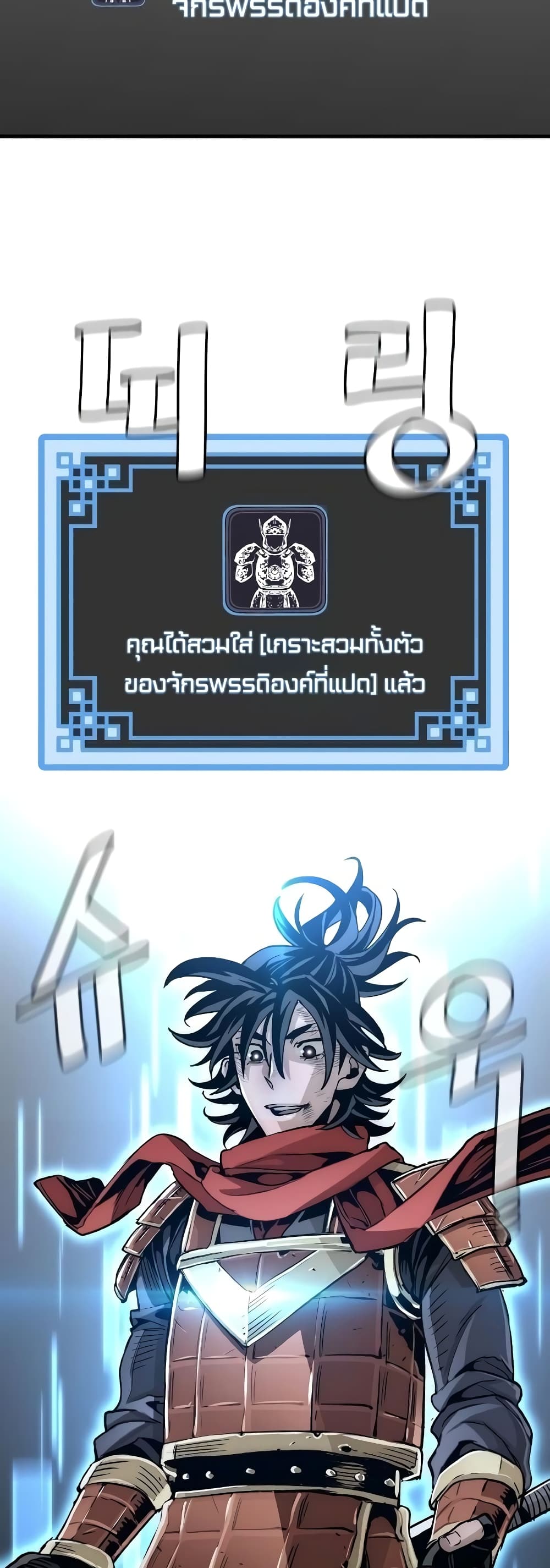 Heavenly Demon Cultivation Simulation - หน้า 48