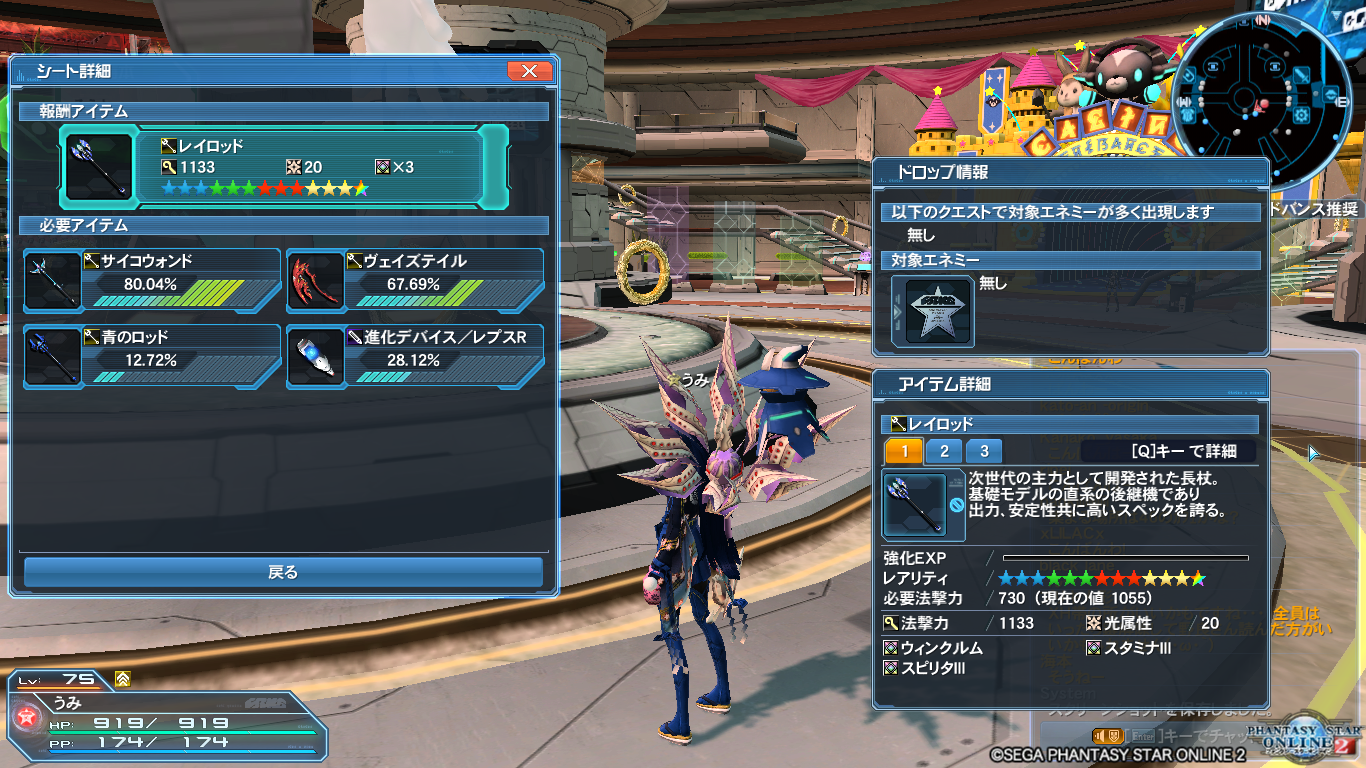 榛名提督のpso2活動 レイ武器追加されたが これは大変