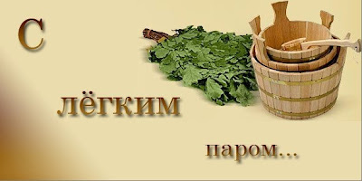 Банные веники