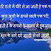 Sweet Good Night Shayari in Hindi Fonts