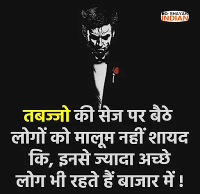 Full Attitude Status in Hindi - Tawajjo Shayari