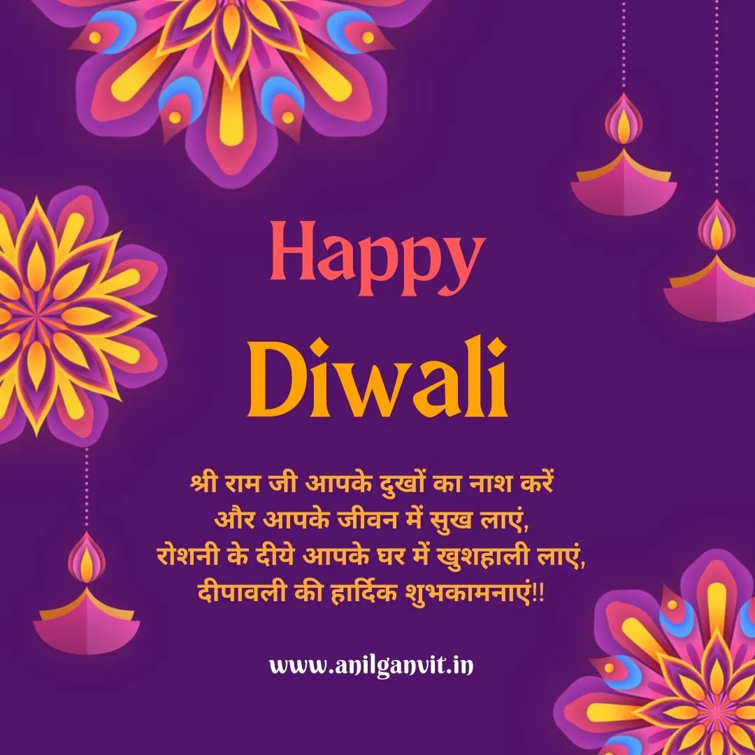 Whatsapp diwali wishes in hindi