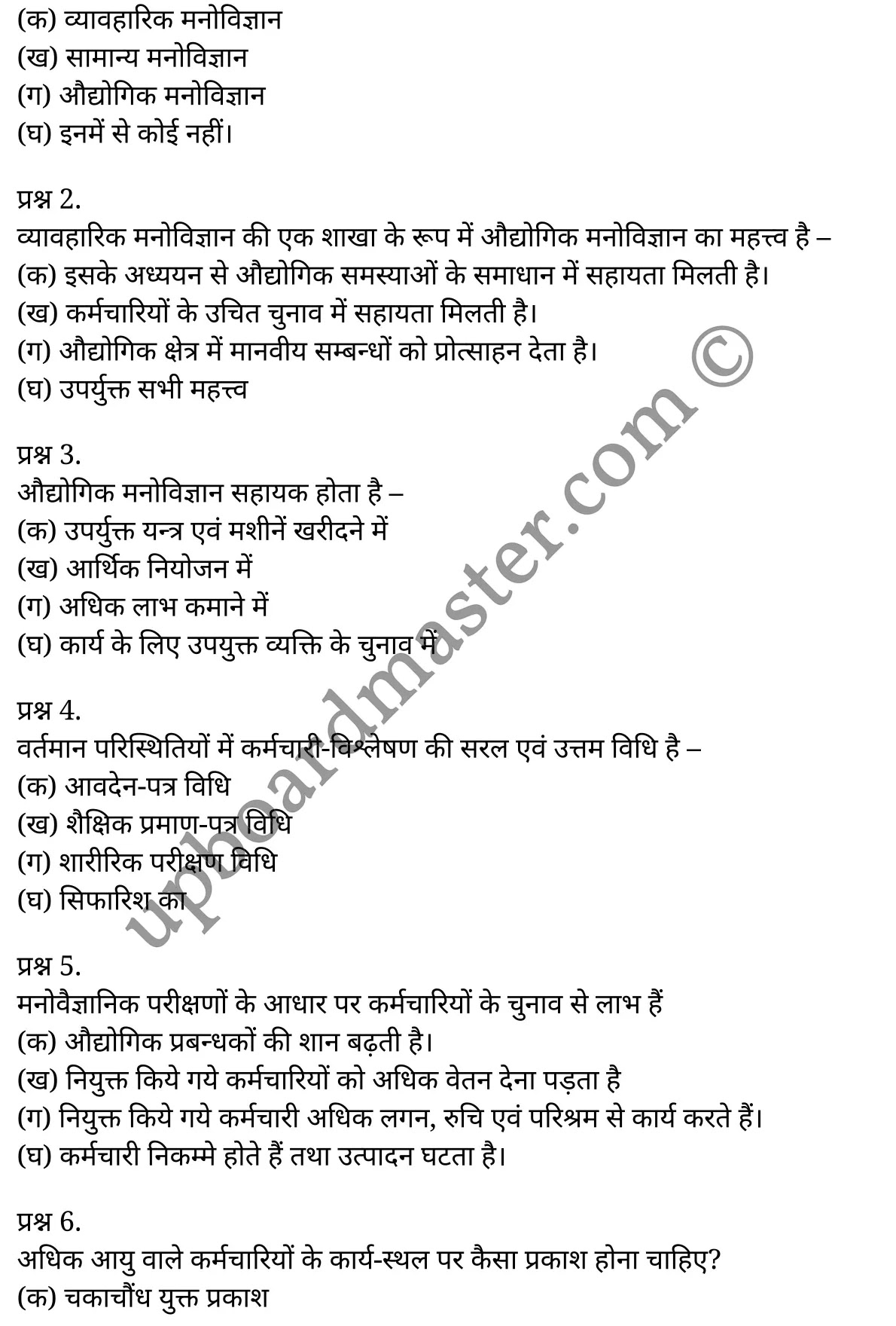 कक्षा 11 मनोविज्ञान  व्यावहारिक मनोविज्ञान अध्याय 11  के नोट्स  हिंदी में एनसीईआरटी समाधान,     class 11 Psychology chapter 11,   class 11 Psychology chapter 11 ncert solutions in Psychology,  class 11 Psychology chapter 11 notes in hindi,   class 11 Psychology chapter 11 question answer,   class 11 Psychology chapter 11 notes,   class 11 Psychology chapter 11 class 11 Psychology  chapter 11 in  hindi,    class 11 Psychology chapter 11 important questions in  hindi,   class 11 Psychology hindi  chapter 11 notes in hindi,   class 11 Psychology  chapter 11 test,   class 11 Psychology  chapter 11 class 11 Psychology  chapter 11 pdf,   class 11 Psychology  chapter 11 notes pdf,   class 11 Psychology  chapter 11 exercise solutions,  class 11 Psychology  chapter 11,  class 11 Psychology  chapter 11 notes study rankers,  class 11 Psychology  chapter 11 notes,   class 11 Psychology hindi  chapter 11 notes,    class 11 Psychology   chapter 11  class 11  notes pdf,  class 11 Psychology  chapter 11 class 11  notes  ncert,  class 11 Psychology  chapter 11 class 11 pdf,   class 11 Psychology  chapter 11  book,   class 11 Psychology  chapter 11 quiz class 11  ,    11  th class 11 Psychology chapter 11  book up board,   up board 11  th class 11 Psychology chapter 11 notes,  class 11 Psychology  Applied psychology chapter 11,   class 11 Psychology  Applied psychology chapter 11 ncert solutions in Psychology,   class 11 Psychology  Applied psychology chapter 11 notes in hindi,   class 11 Psychology  Applied psychology chapter 11 question answer,   class 11 Psychology  Applied psychology  chapter 11 notes,  class 11 Psychology  Applied psychology  chapter 11 class 11 Psychology  chapter 11 in  hindi,    class 11 Psychology  Applied psychology chapter 11 important questions in  hindi,   class 11 Psychology  Applied psychology  chapter 11 notes in hindi,    class 11 Psychology  Applied psychology  chapter 11 test,  class 11 Psychology  Applied psychology  chapter 11 class 11 Psychology  chapter 11 pdf,   class 11 Psychology  Applied psychology chapter 11 notes pdf,   class 11 Psychology  Applied psychology  chapter 11 exercise solutions,   class 11 Psychology  Applied psychology  chapter 11,  class 11 Psychology  Applied psychology  chapter 11 notes study rankers,   class 11 Psychology  Applied psychology  chapter 11 notes,  class 11 Psychology  Applied psychology  chapter 11 notes,   class 11 Psychology  Applied psychology chapter 11  class 11  notes pdf,   class 11 Psychology  Applied psychology  chapter 11 class 11  notes  ncert,   class 11 Psychology  Applied psychology  chapter 11 class 11 pdf,   class 11 Psychology  Applied psychology chapter 11  book,  class 11 Psychology  Applied psychology chapter 11 quiz class 11  ,  11  th class 11 Psychology  Applied psychology chapter 11    book up board,    up board 11  th class 11 Psychology  Applied psychology chapter 11 notes,      कक्षा 11 मनोविज्ञान अध्याय 11 ,  कक्षा 11 मनोविज्ञान, कक्षा 11 मनोविज्ञान अध्याय 11  के नोट्स हिंदी में,  कक्षा 11 का मनोविज्ञान अध्याय 11 का प्रश्न उत्तर,  कक्षा 11 मनोविज्ञान अध्याय 11  के नोट्स,  11 कक्षा मनोविज्ञान 1  हिंदी में, कक्षा 11 मनोविज्ञान अध्याय 11  हिंदी में,  कक्षा 11 मनोविज्ञान अध्याय 11  महत्वपूर्ण प्रश्न हिंदी में, कक्षा 11   हिंदी के नोट्स  हिंदी में, मनोविज्ञान हिंदी  कक्षा 11 नोट्स pdf,    मनोविज्ञान हिंदी  कक्षा 11 नोट्स 2021 ncert,  मनोविज्ञान हिंदी  कक्षा 11 pdf,   मनोविज्ञान हिंदी  पुस्तक,   मनोविज्ञान हिंदी की बुक,   मनोविज्ञान हिंदी  प्रश्नोत्तरी class 11 ,  11   वीं मनोविज्ञान  पुस्तक up board,   बिहार बोर्ड 11  पुस्तक वीं मनोविज्ञान नोट्स,    मनोविज्ञान  कक्षा 11 नोट्स 2021 ncert,   मनोविज्ञान  कक्षा 11 pdf,   मनोविज्ञान  पुस्तक,   मनोविज्ञान की बुक,   मनोविज्ञान  प्रश्नोत्तरी class 11,   कक्षा 11 मनोविज्ञान  व्यावहारिक मनोविज्ञान अध्याय 11 ,  कक्षा 11 मनोविज्ञान  व्यावहारिक मनोविज्ञान,  कक्षा 11 मनोविज्ञान  व्यावहारिक मनोविज्ञान अध्याय 11  के नोट्स हिंदी में,  कक्षा 11 का मनोविज्ञान  व्यावहारिक मनोविज्ञान अध्याय 11 का प्रश्न उत्तर,  कक्षा 11 मनोविज्ञान  व्यावहारिक मनोविज्ञान अध्याय 11  के नोट्स, 11 कक्षा मनोविज्ञान  व्यावहारिक मनोविज्ञान 1  हिंदी में, कक्षा 11 मनोविज्ञान  व्यावहारिक मनोविज्ञान अध्याय 11  हिंदी में, कक्षा 11 मनोविज्ञान  व्यावहारिक मनोविज्ञान अध्याय 11  महत्वपूर्ण प्रश्न हिंदी में, कक्षा 11 मनोविज्ञान  व्यावहारिक मनोविज्ञान  हिंदी के नोट्स  हिंदी में, मनोविज्ञान  व्यावहारिक मनोविज्ञान हिंदी  कक्षा 11 नोट्स pdf,   मनोविज्ञान  व्यावहारिक मनोविज्ञान हिंदी  कक्षा 11 नोट्स 2021 ncert,   मनोविज्ञान  व्यावहारिक मनोविज्ञान हिंदी  कक्षा 11 pdf,  मनोविज्ञान  व्यावहारिक मनोविज्ञान हिंदी  पुस्तक,   मनोविज्ञान  व्यावहारिक मनोविज्ञान हिंदी की बुक,   मनोविज्ञान  व्यावहारिक मनोविज्ञान हिंदी  प्रश्नोत्तरी class 11 ,  11   वीं मनोविज्ञान  व्यावहारिक मनोविज्ञान  पुस्तक up board,  बिहार बोर्ड 11  पुस्तक वीं मनोविज्ञान नोट्स,    मनोविज्ञान  व्यावहारिक मनोविज्ञान  कक्षा 11 नोट्स 2021 ncert,  मनोविज्ञान  व्यावहारिक मनोविज्ञान  कक्षा 11 pdf,   मनोविज्ञान  व्यावहारिक मनोविज्ञान  पुस्तक,  मनोविज्ञान  व्यावहारिक मनोविज्ञान की बुक,   मनोविज्ञान  व्यावहारिक मनोविज्ञान  प्रश्नोत्तरी   class 11,   11th Psychology   book in hindi, 11th Psychology notes in hindi, cbse books for class 11  , cbse books in hindi, cbse ncert books, class 11   Psychology   notes in hindi,  class 11 Psychology hindi ncert solutions, Psychology 2020, Psychology  2021,