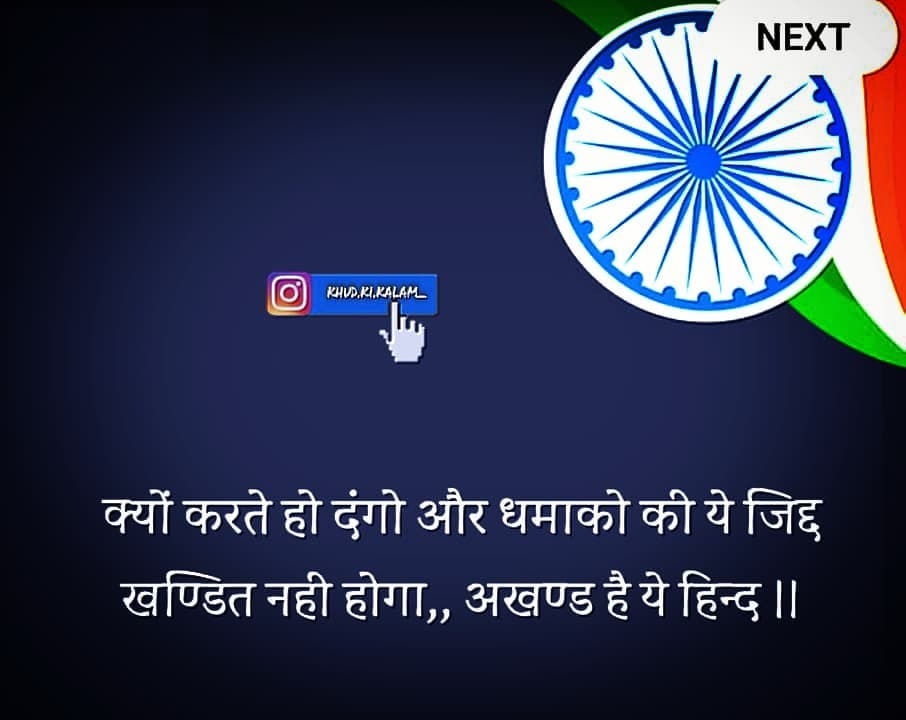 15 अगसत सवततरत दवस 2022 शयर नर सलगन सटटस पसटर कटस  15  August Happy Independence Day 2022 Shayari Quotes Slogan Poster Status  For Facebook Instagram Twitter WhatsApp 