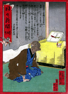 Ukiyo-e.Sadanobu II. Dagstidningsillustration.