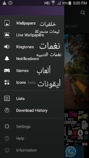 تطبيق zedge للاندرويد