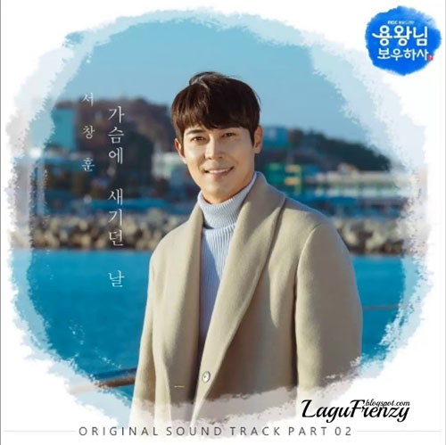 Download Lagu Seo Chang-hoon - 가슴에 새기던 날