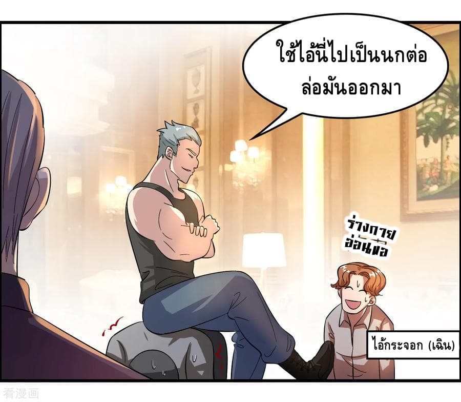 อ่าน Become God Merchant in The Other World ตอนที่ 27 หน้า 43 / 45