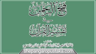 Download Kitab Fathur Rahman Pdf, Tafsir al Quran
