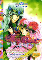 ขายการ์ตูนออนไลน์ My Dear เล่ม 43