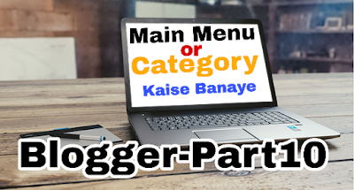 Blogger me main menu or category kaise banaye