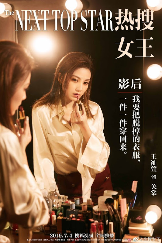 The Next Top Star China Web Drama