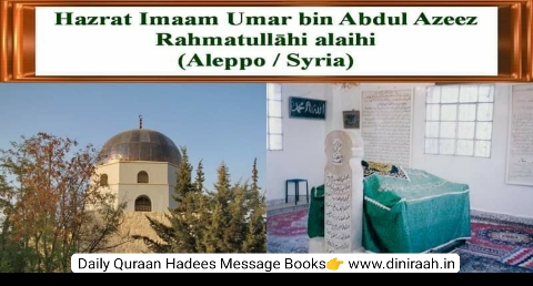 Biography Hazrat Imaam Umar bin Abdul Azeez