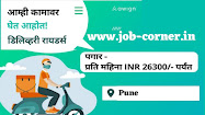 Delivery Jobs IN Pune