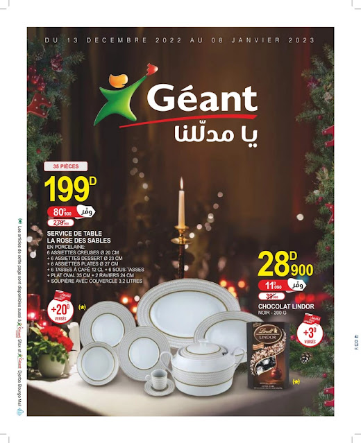 Catalogue Géant Tunisie Du 13 Décembre 2022 Au 8 Janvier 2023