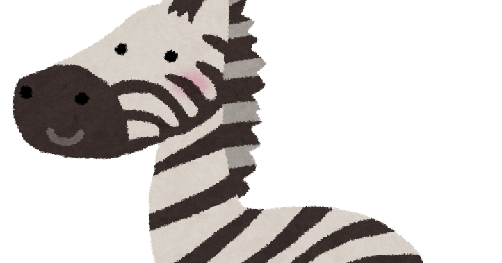 シマウマのイラスト かわいいフリー素材集 いらすとや シマウマのイラスト かわいいフリー素材集 いらすとや