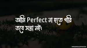 ফেসবুক ক্যাপশন ২০২৪,ফেসবুক ক্যাপশন,ফেসবুক স্ট্যাটাস ক্যাপশন,ফেসবুক ক্যাপশন বাংলা