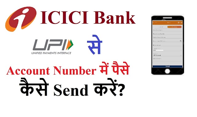 How to send money to any account number using ICICI UPI?