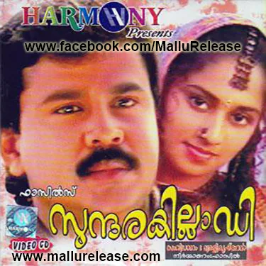 sundarakilladi, sundarakilladi movie, sundarakilladi full movie, sundarakilladi film, sundarakilladi film song, sundarakilladi film songs, sundarakilladi movie songs, sundarakilladi malayalam full movie, sundara killadi film, sundara killadi malayalam full movie, sundara killadi movie song, sundara killadi malayalam movie, sundara killadi movie songs, sundara killadi malayalam full movies, sundara killadi new malayalam movies, sundara killadi new movies, sundara killadi malayalam movie full, sundara killadi malayalam new movie, sundara killadi malayalam songs, sundara killadi malayalam movie songs, mallurelease