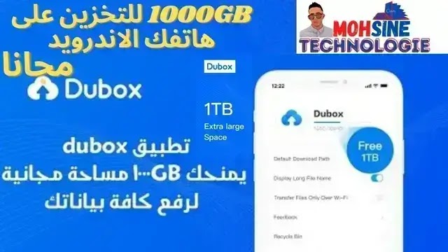 dubox cloud storage، تحميل تطبيق dubox، com dubox drive، مجانا من dubox، تطبيق dubox للاندرويد، تطبيق dubox افضل، dubox هو تطبيق، dubox للاندرويد والايفون، dubox افضل برنامج، تطبيق dubox cloud، تطبيق تخزين سحابي، terabox هو تطبيق، تطبيق dubox ﻫﻮ، تطبيق android terabox، dubox واجهة بسيطة، dubox  دوبوكس، dubox ﻫﻮ ﺗﻄﺒﻴﻖ، dubox الذي يمنحك، download تطبيق apks، يوفر dubox واجهة، مميزات تطبيق dubox، يعد تطبيق terbox،