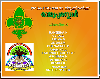 Rajyapuraskar Result