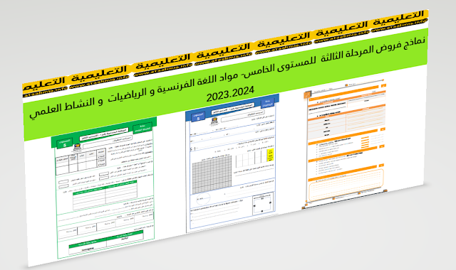 https://www.ataalimia.info/2024/03/exames-francais-math-science-5aep.html